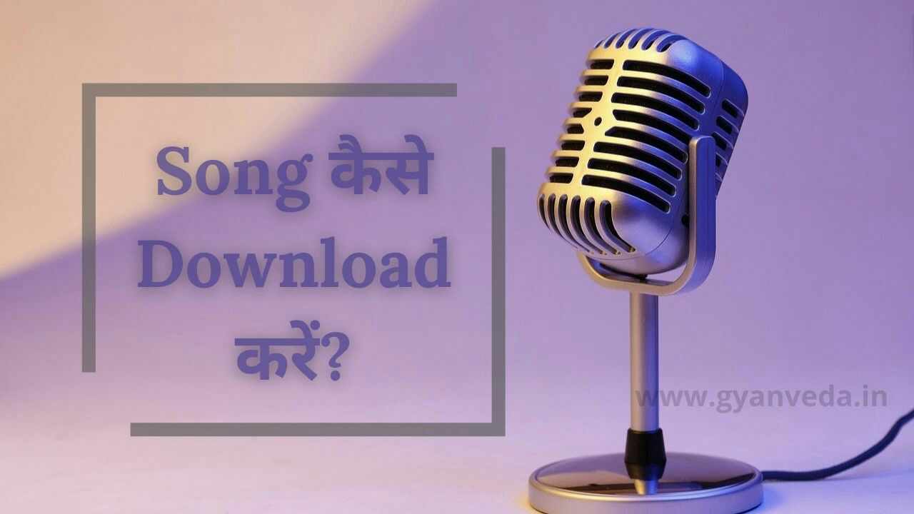 Song Kaise Download Kare
