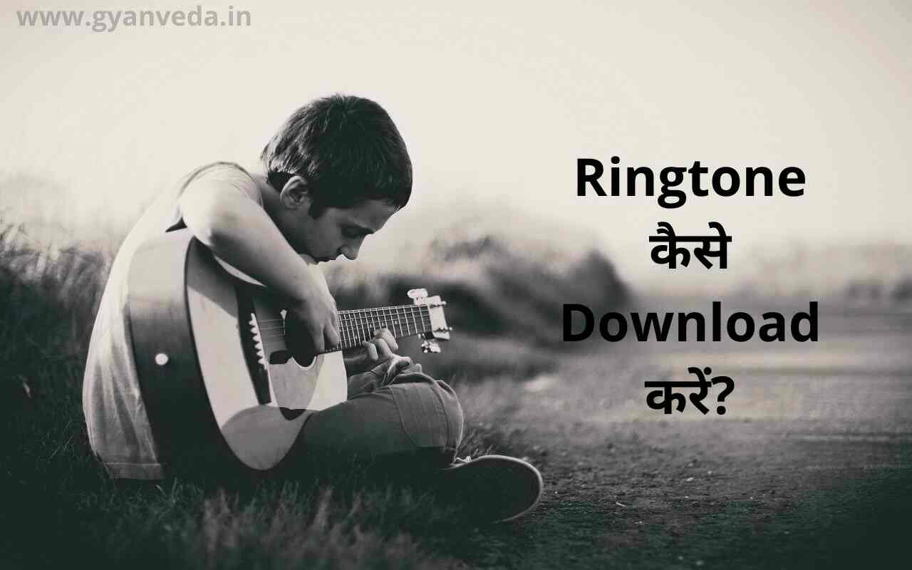 Google से Ringtone कैसे Download करें? Ringtone Download mp3